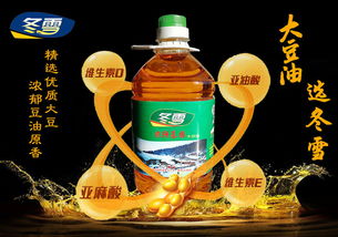 海倫非轉基因冬雪大豆油 優質農產品，健康生活之選